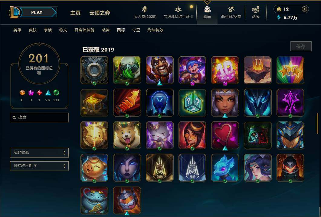 LOLEY38490英雄联盟账号详情图30