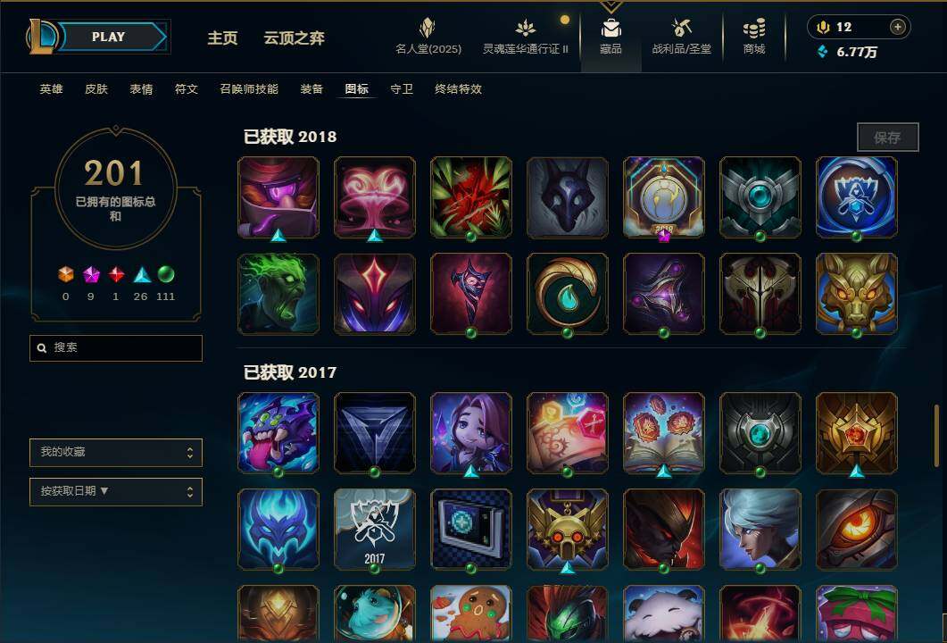 LOLEY38490英雄联盟账号详情图31