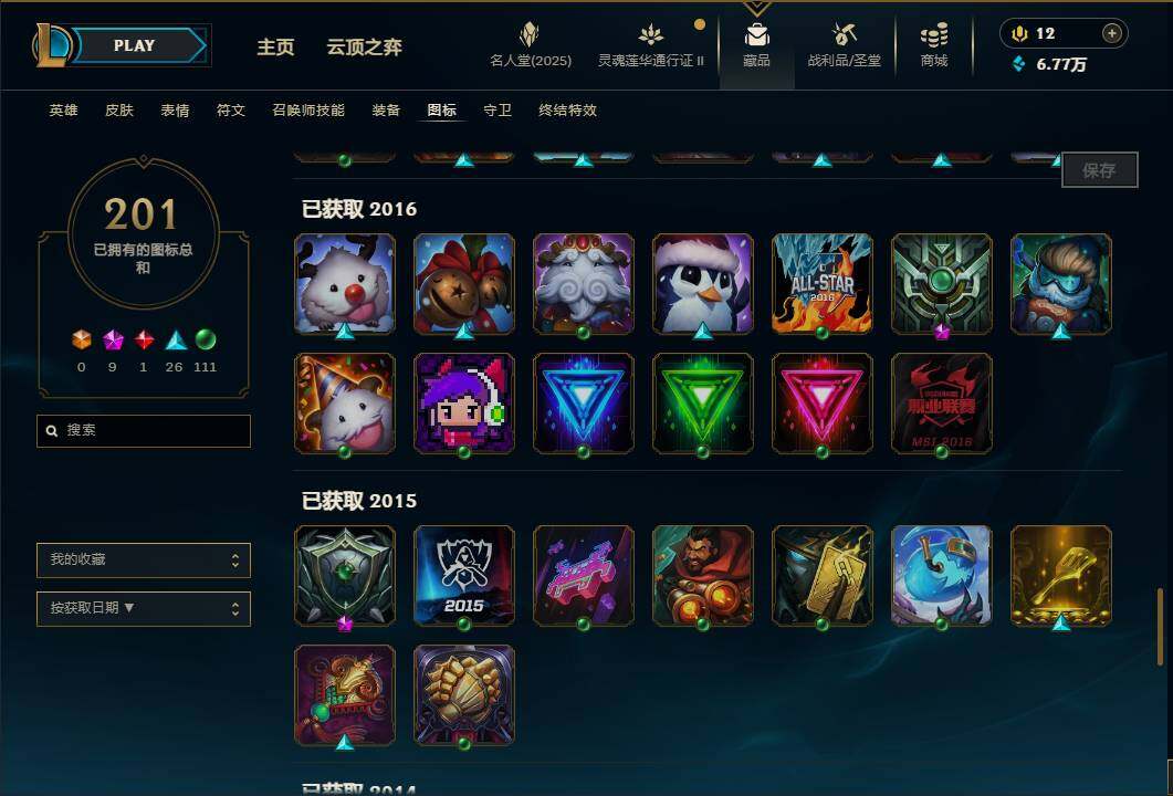 LOLEY38490英雄联盟账号详情图32