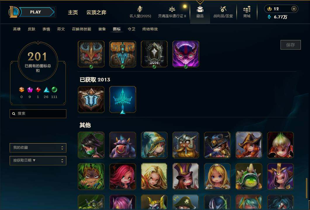 LOLEY38490英雄联盟账号详情图33