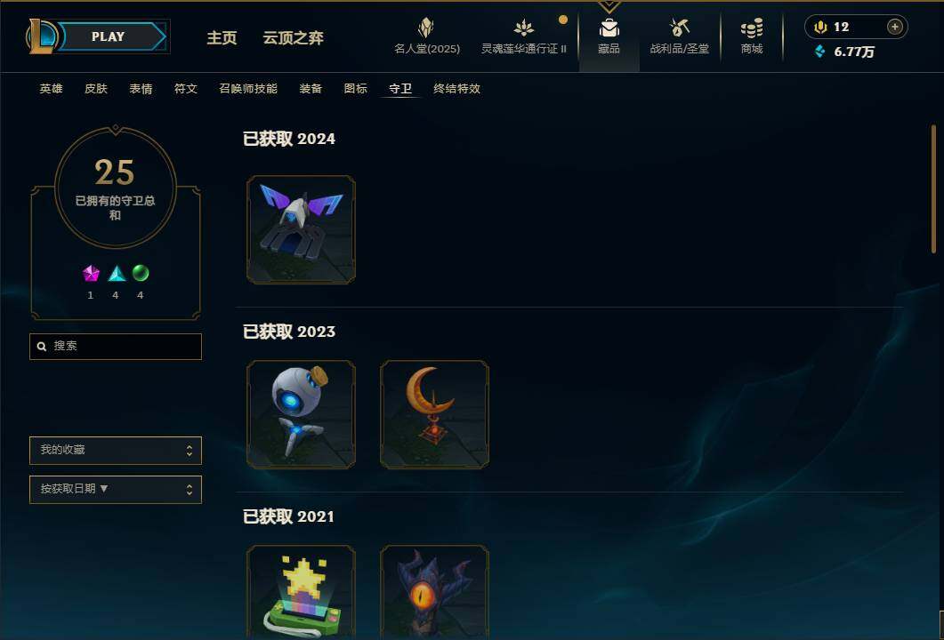 LOLEY38490英雄联盟账号详情图35