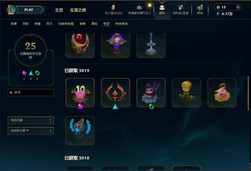 LOLEY38490英雄联盟账号详情图36