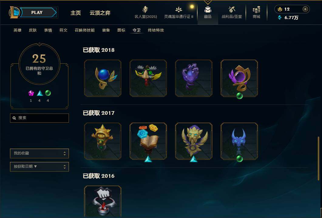 LOLEY38490英雄联盟账号详情图37
