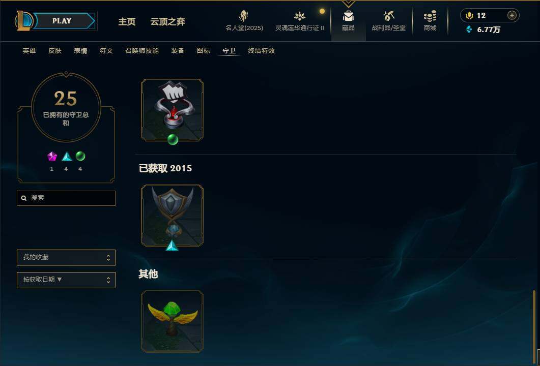 LOLEY38490英雄联盟账号详情图38