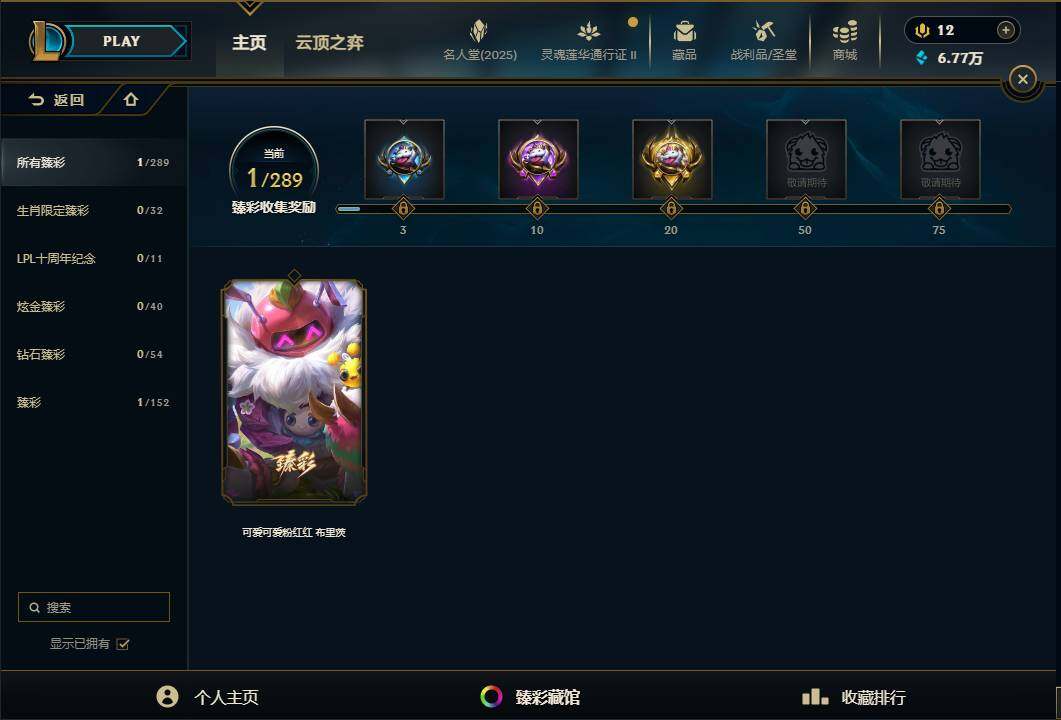LOLEY38490英雄联盟账号详情图39