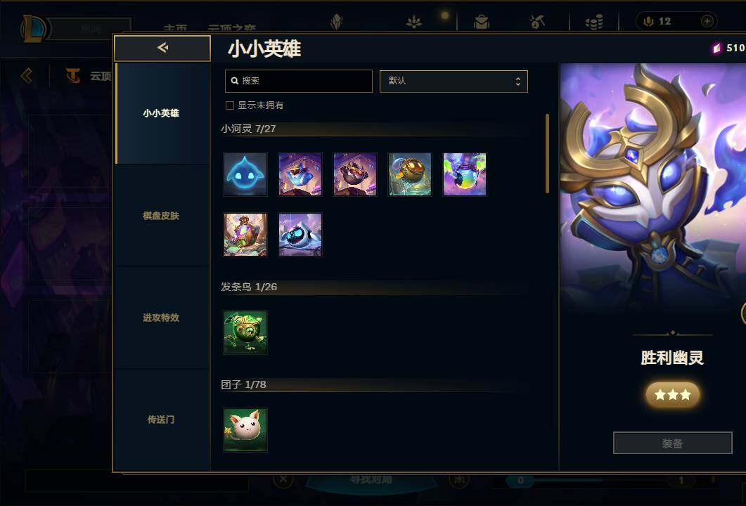 LOLEY38490英雄联盟账号详情图40