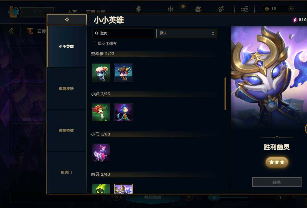 LOLEY38490英雄联盟账号详情图41