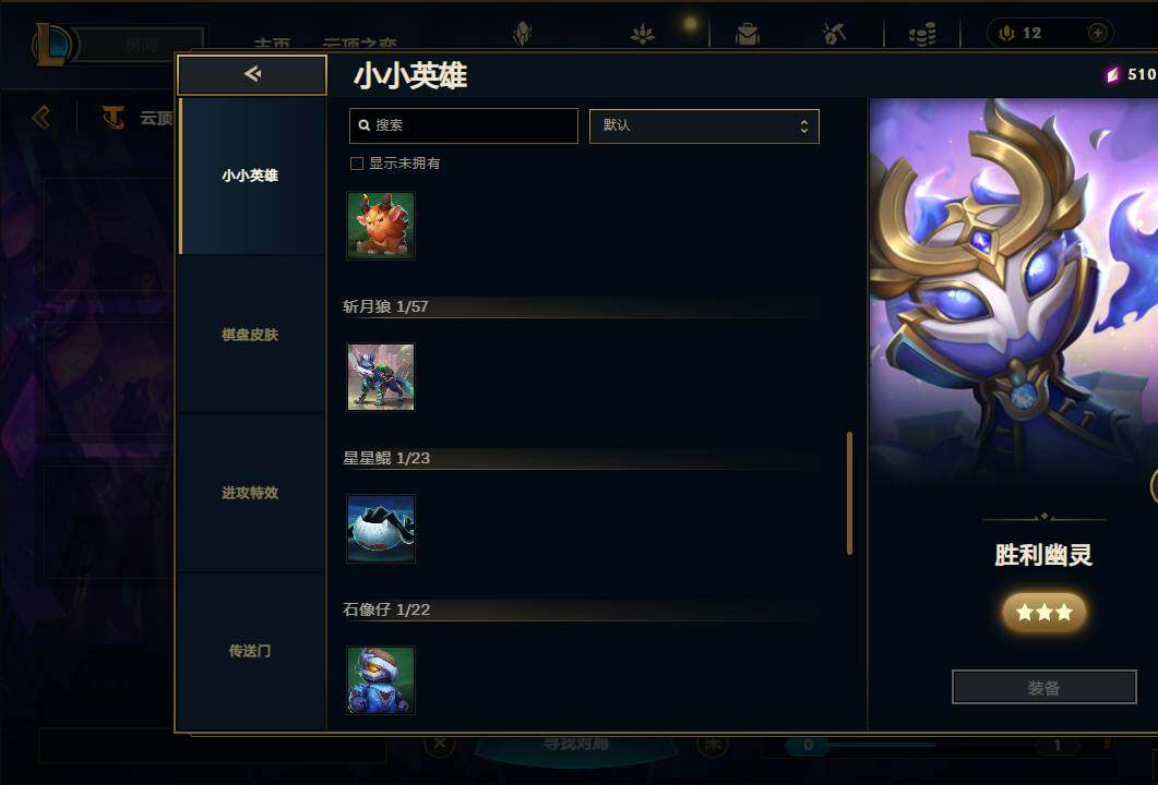 LOLEY38490英雄联盟账号详情图42