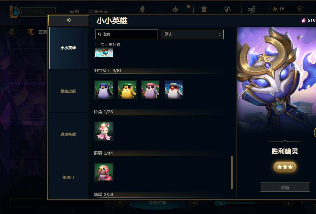 LOLEY38490英雄联盟账号详情图43