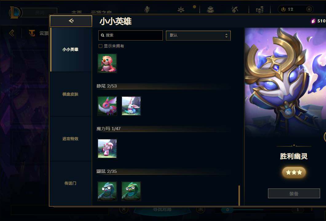 LOLEY38490英雄联盟账号详情图44