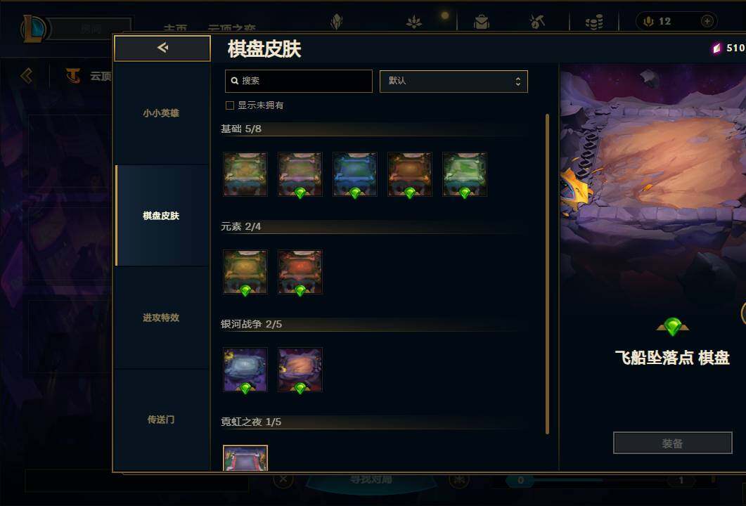 LOLEY38490英雄联盟账号详情图46