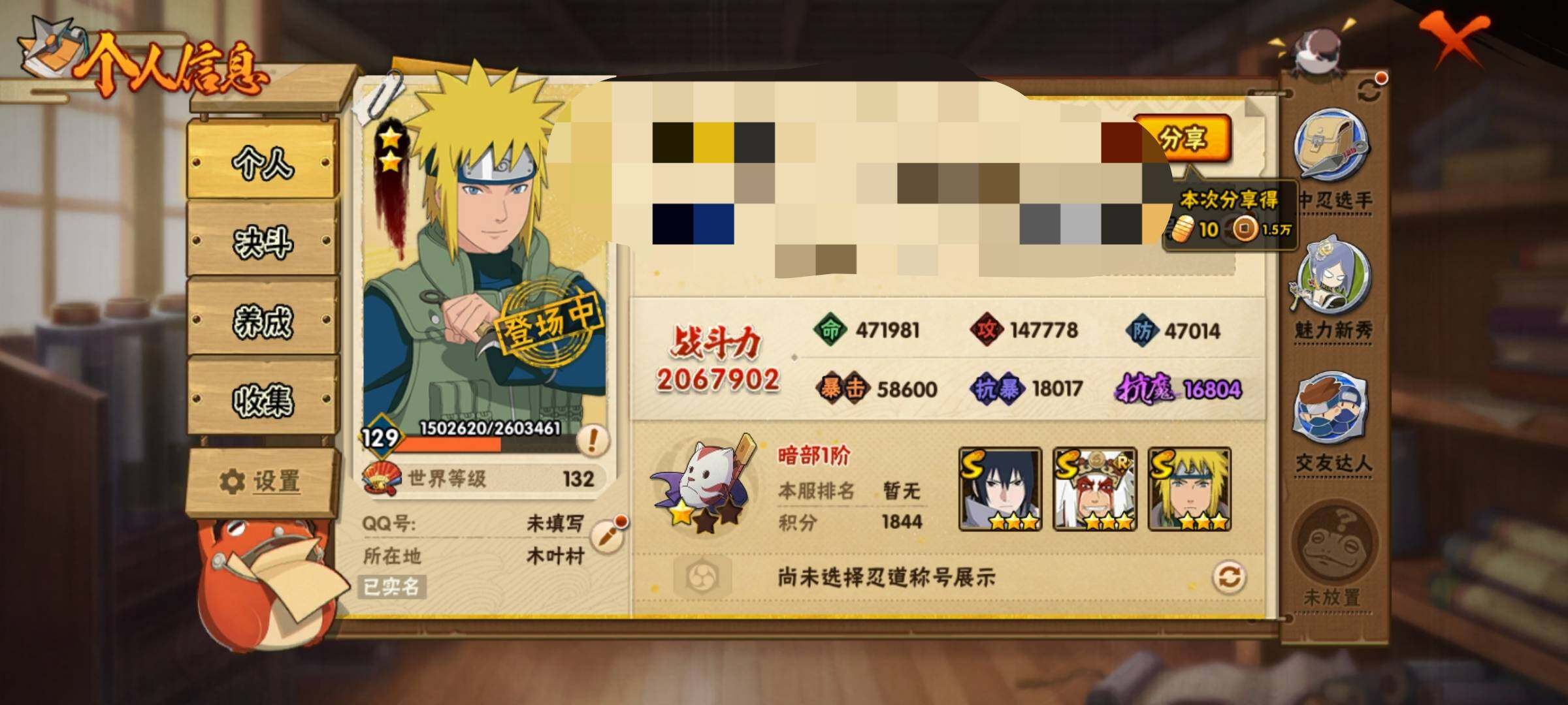 HYEY314312火影忍者账号详情图3