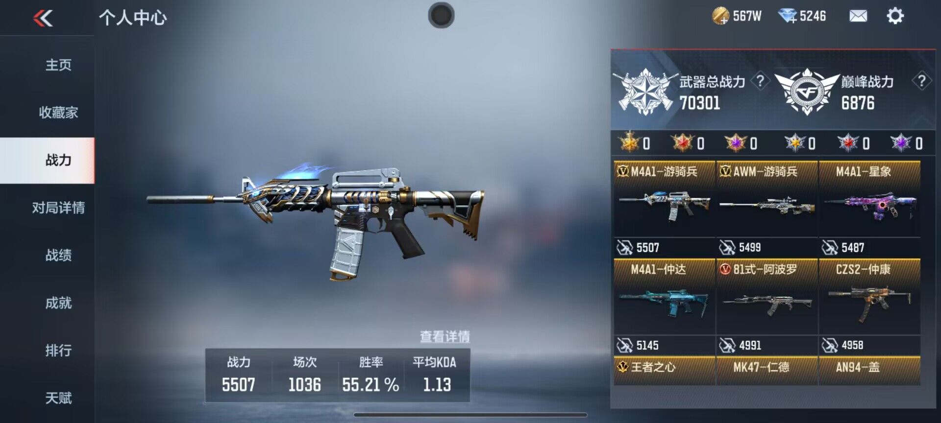 CFMEY339878枪战王者账号详情图4 CFMEY339878枪战王者账号详情图4