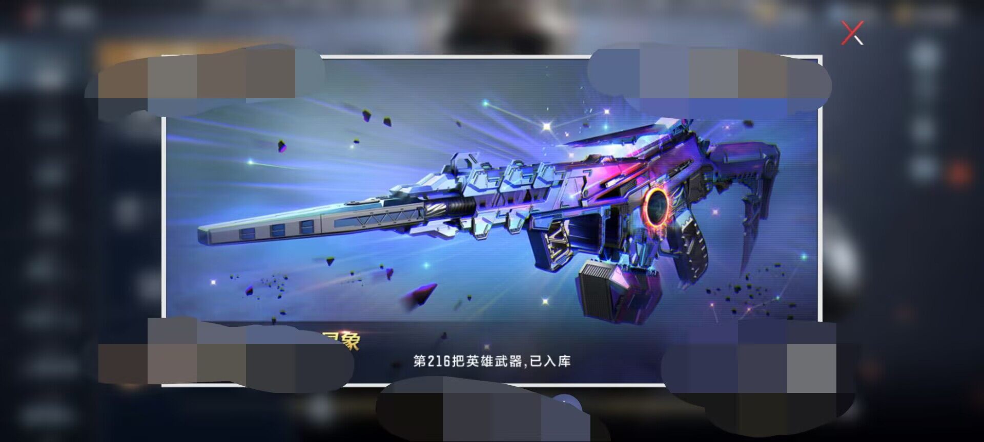 CFMEY339878枪战王者账号详情图30 CFMEY339878枪战王者账号详情图30