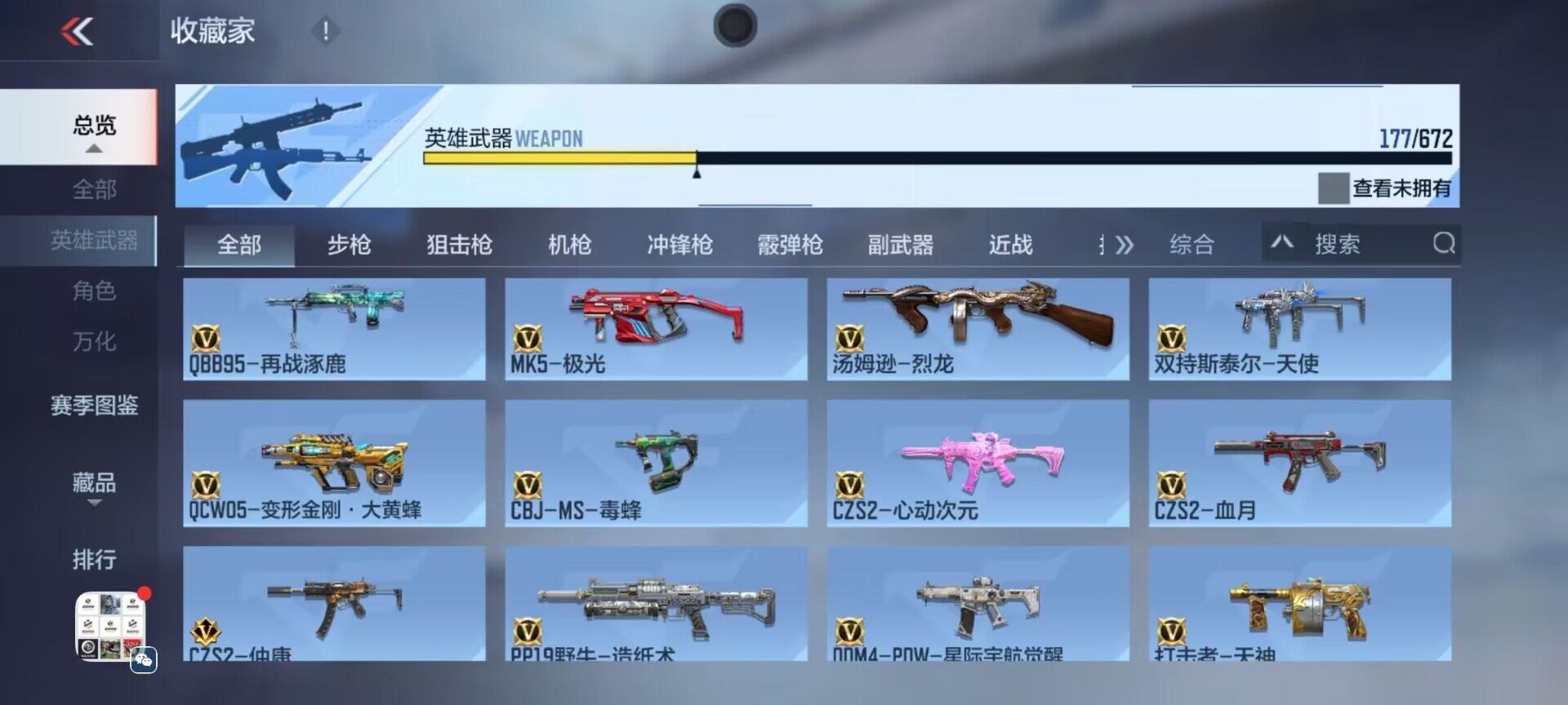 CFMEY339878枪战王者账号详情图17 CFMEY339878枪战王者账号详情图17