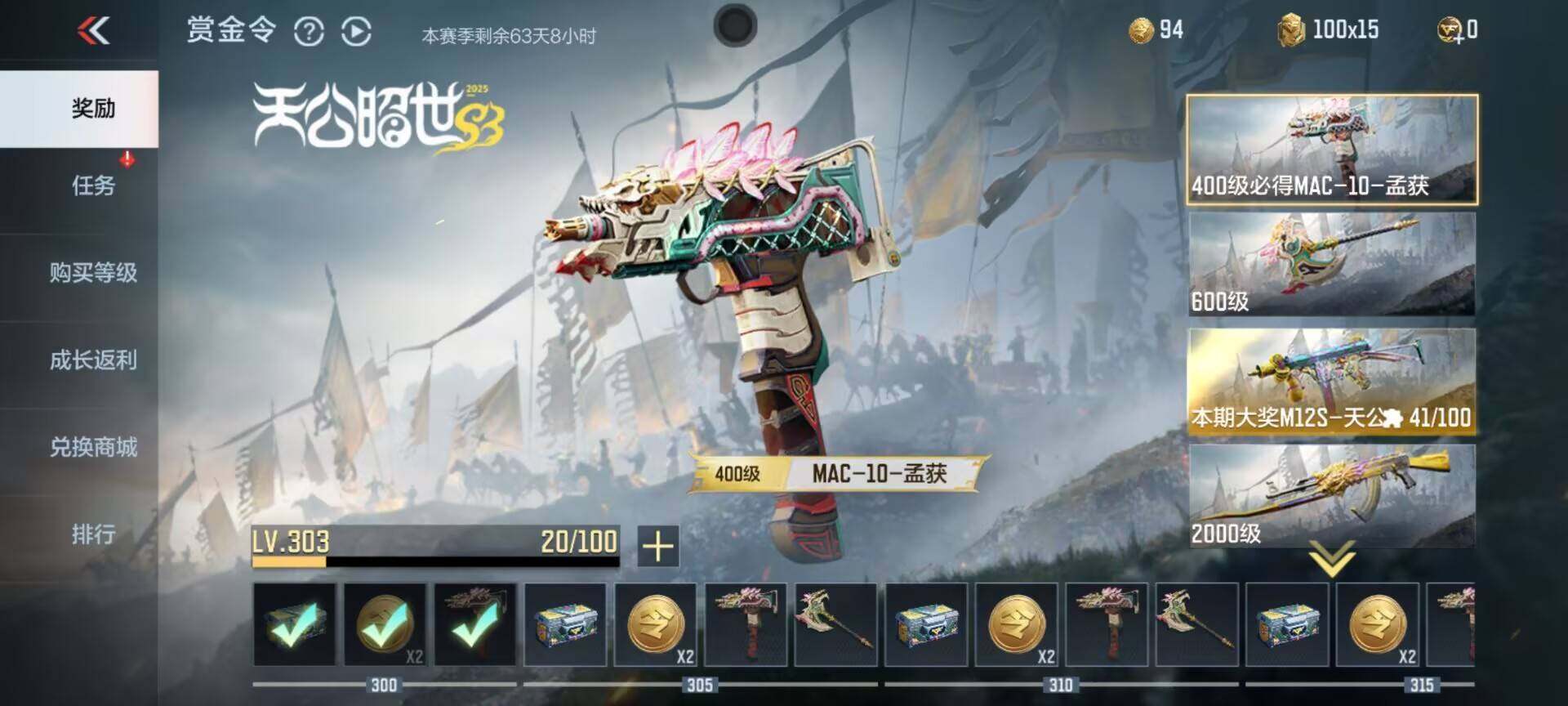 CFMEY339878枪战王者账号详情图22 CFMEY339878枪战王者账号详情图22