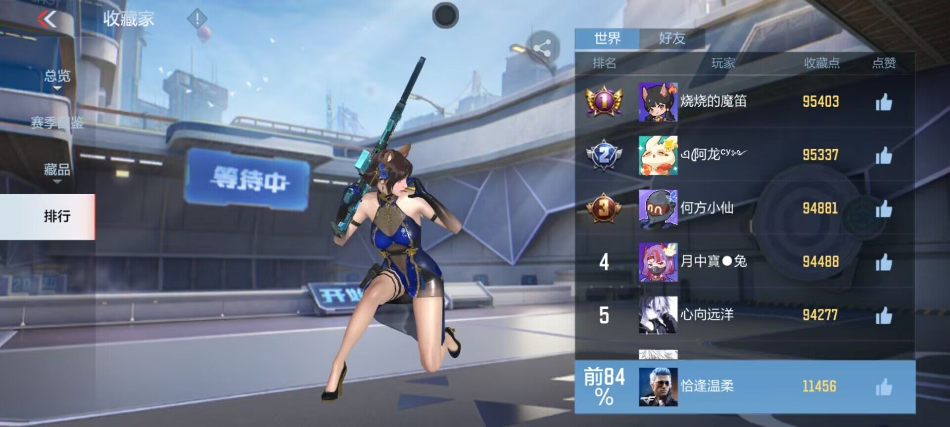 CFMEY339878枪战王者账号详情图28 CFMEY339878枪战王者账号详情图28