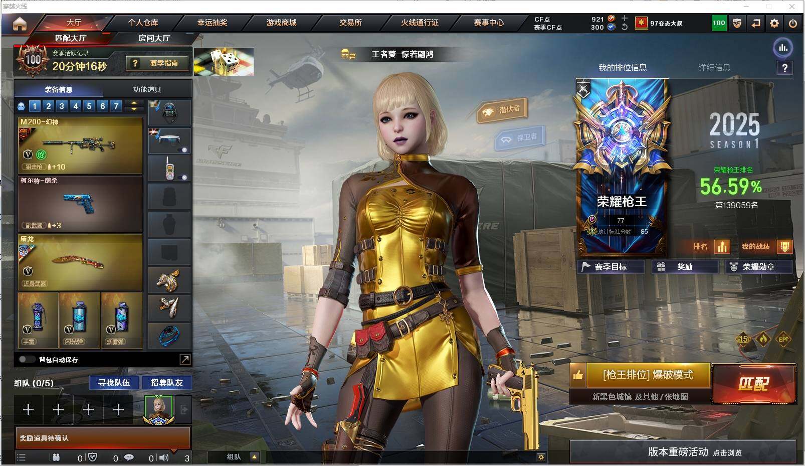 CFXS320008穿越火线账号详情图2