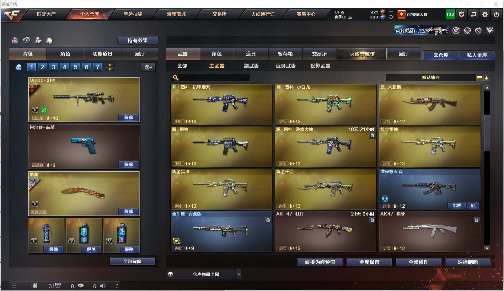CFXS320008穿越火线账号详情图8