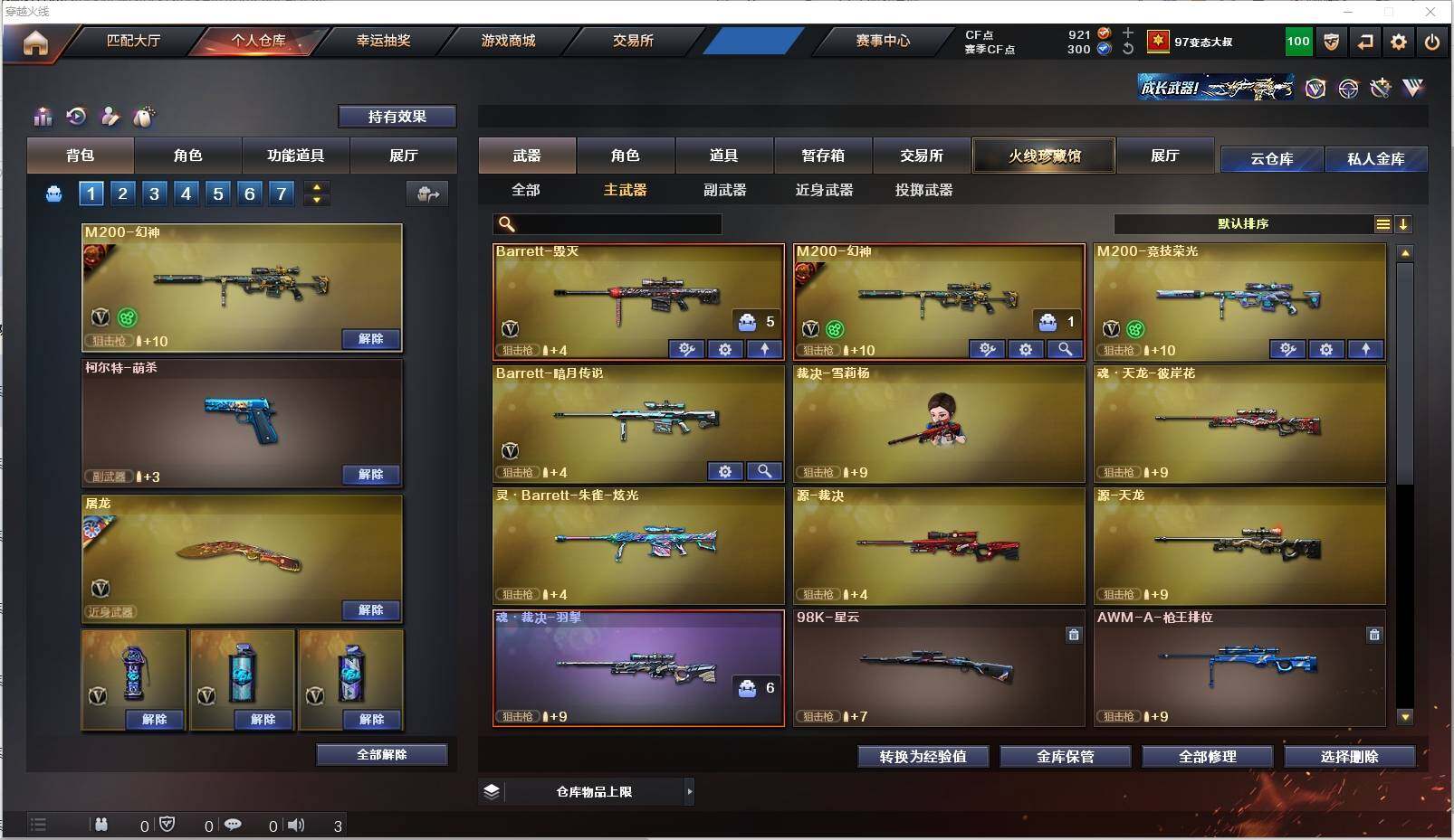 CFXS320008穿越火线账号详情图9