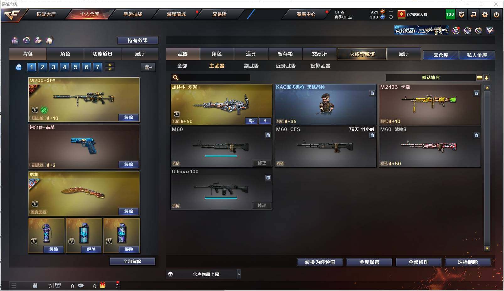 CFXS320008穿越火线账号详情图10