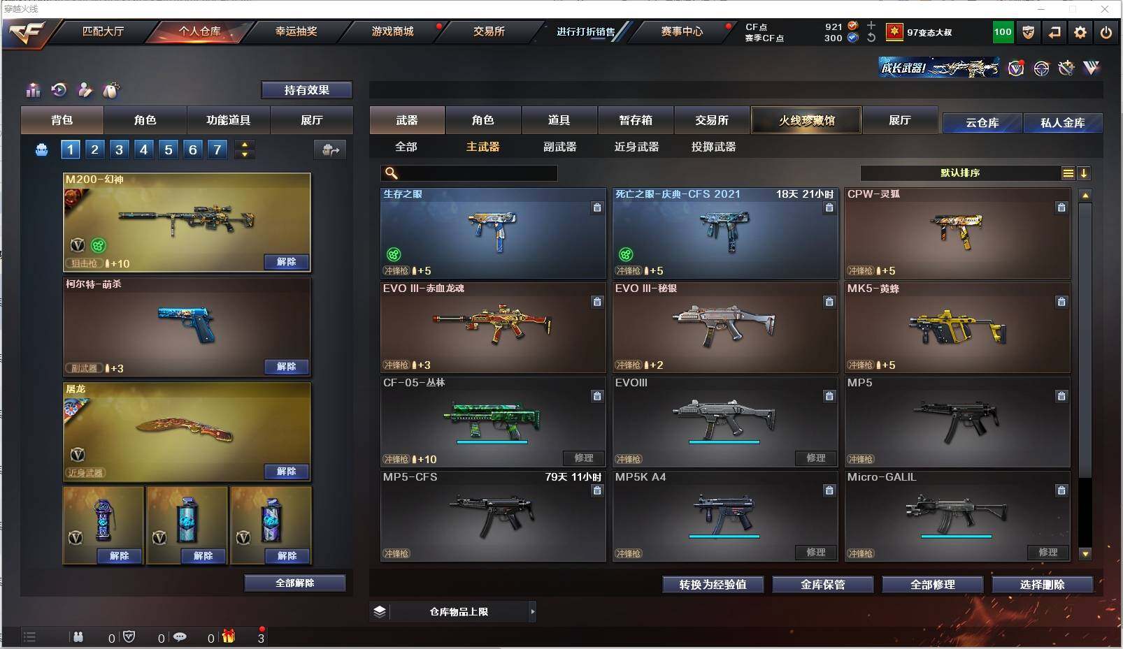 CFXS320008穿越火线账号详情图11