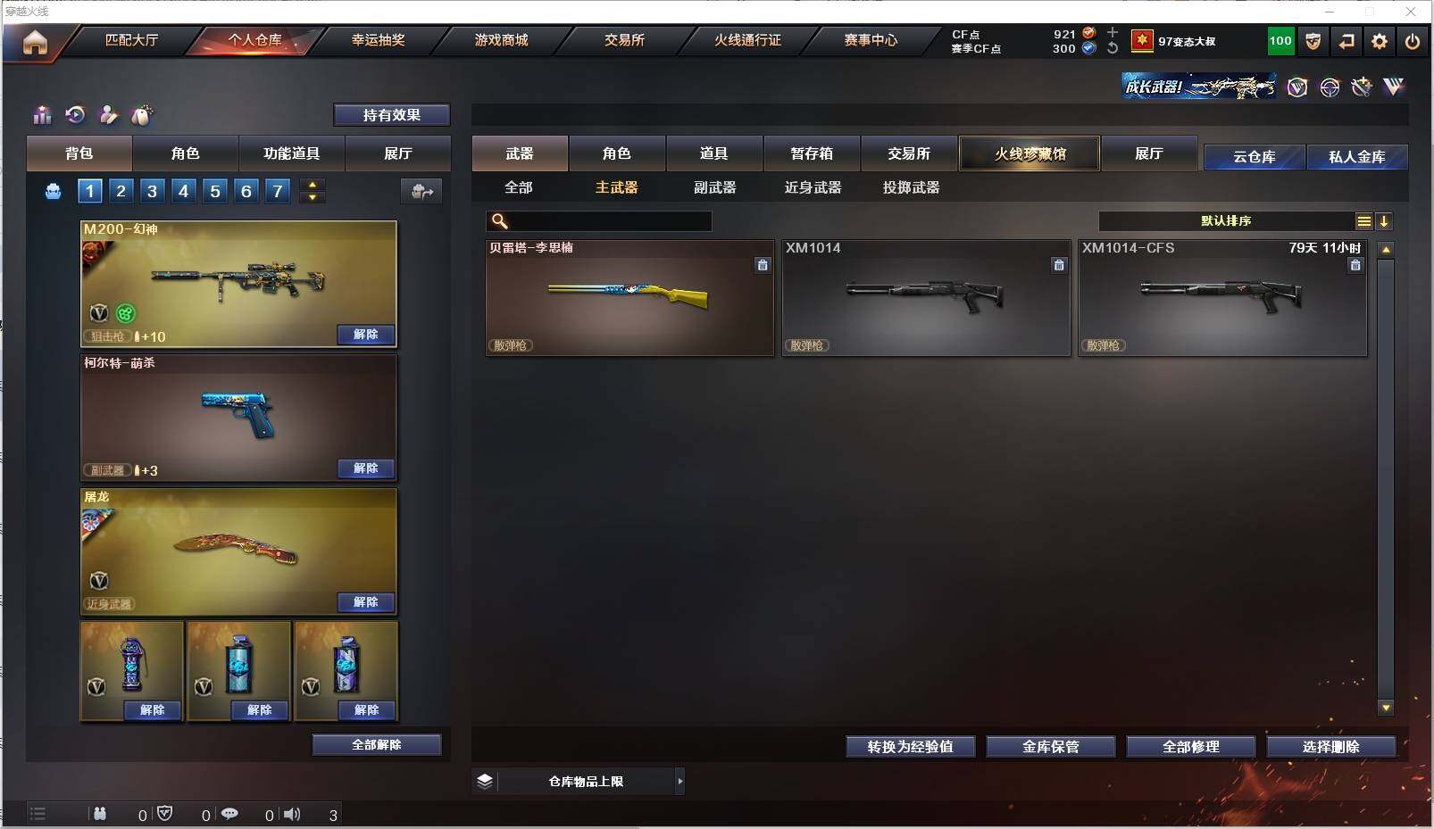 CFXS320008穿越火线账号详情图12