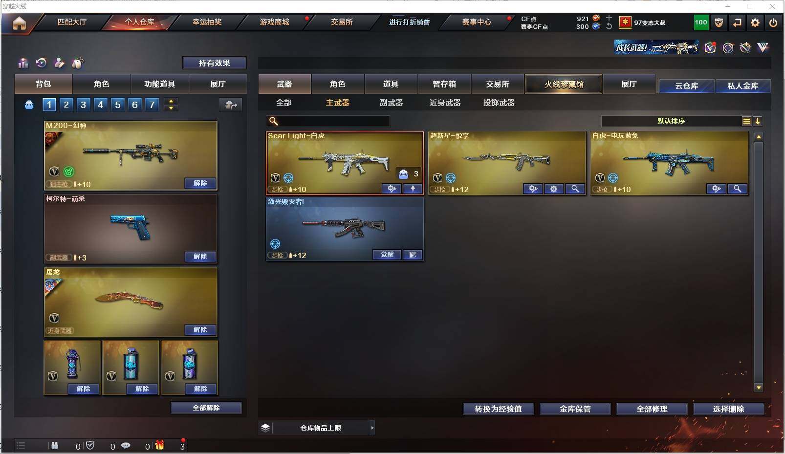 CFXS320008穿越火线账号详情图13