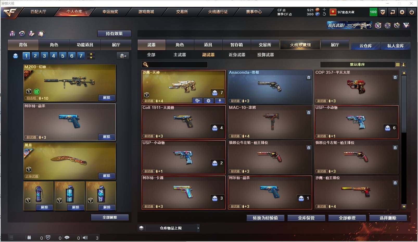 CFXS320008穿越火线账号详情图14