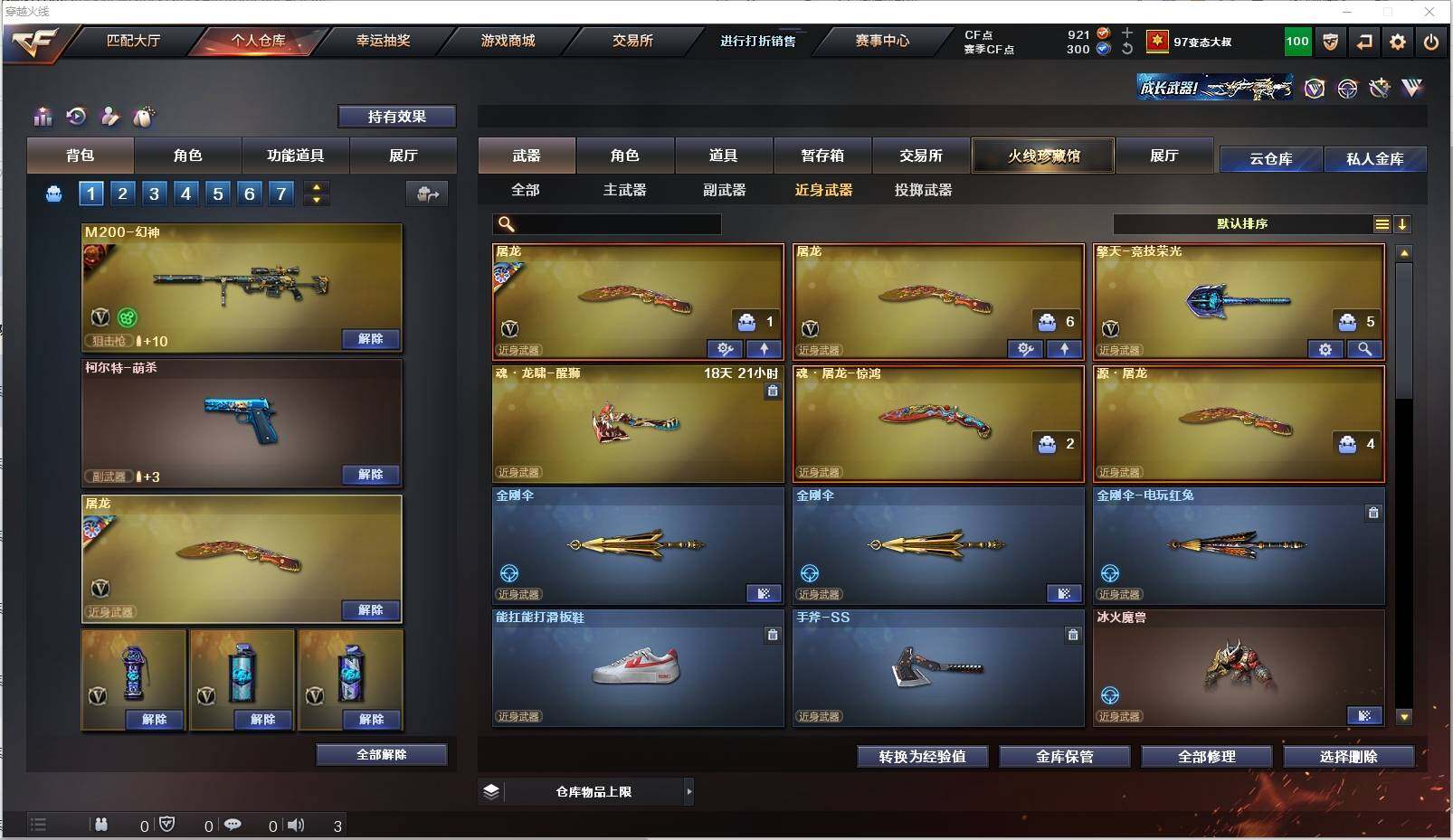 CFXS320008穿越火线账号详情图15