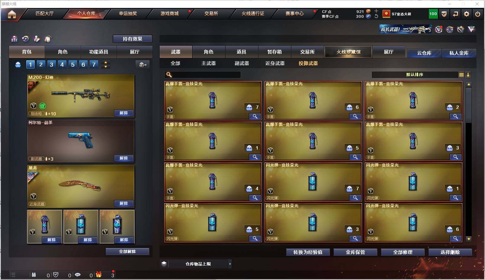 CFXS320008穿越火线账号详情图16