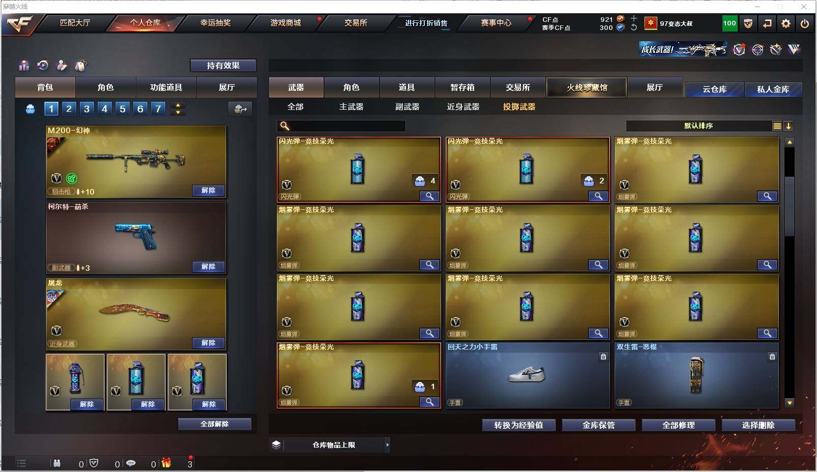 CFXS320008穿越火线账号详情图17