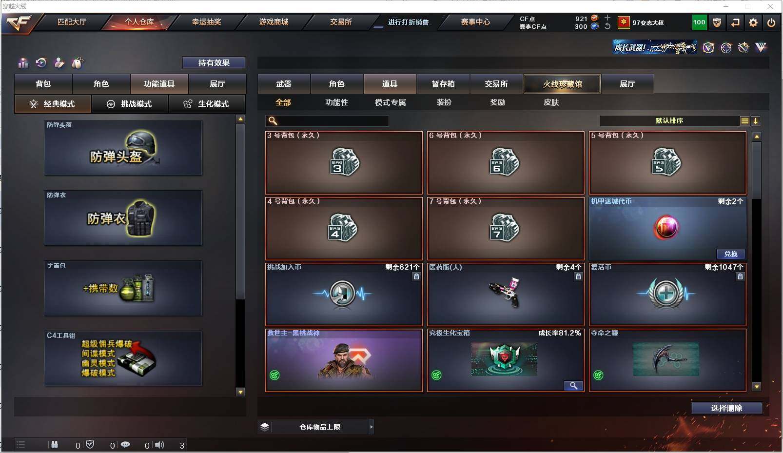 CFXS320008穿越火线账号详情图20
