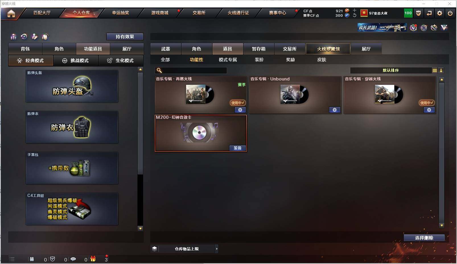 CFXS320008穿越火线账号详情图21
