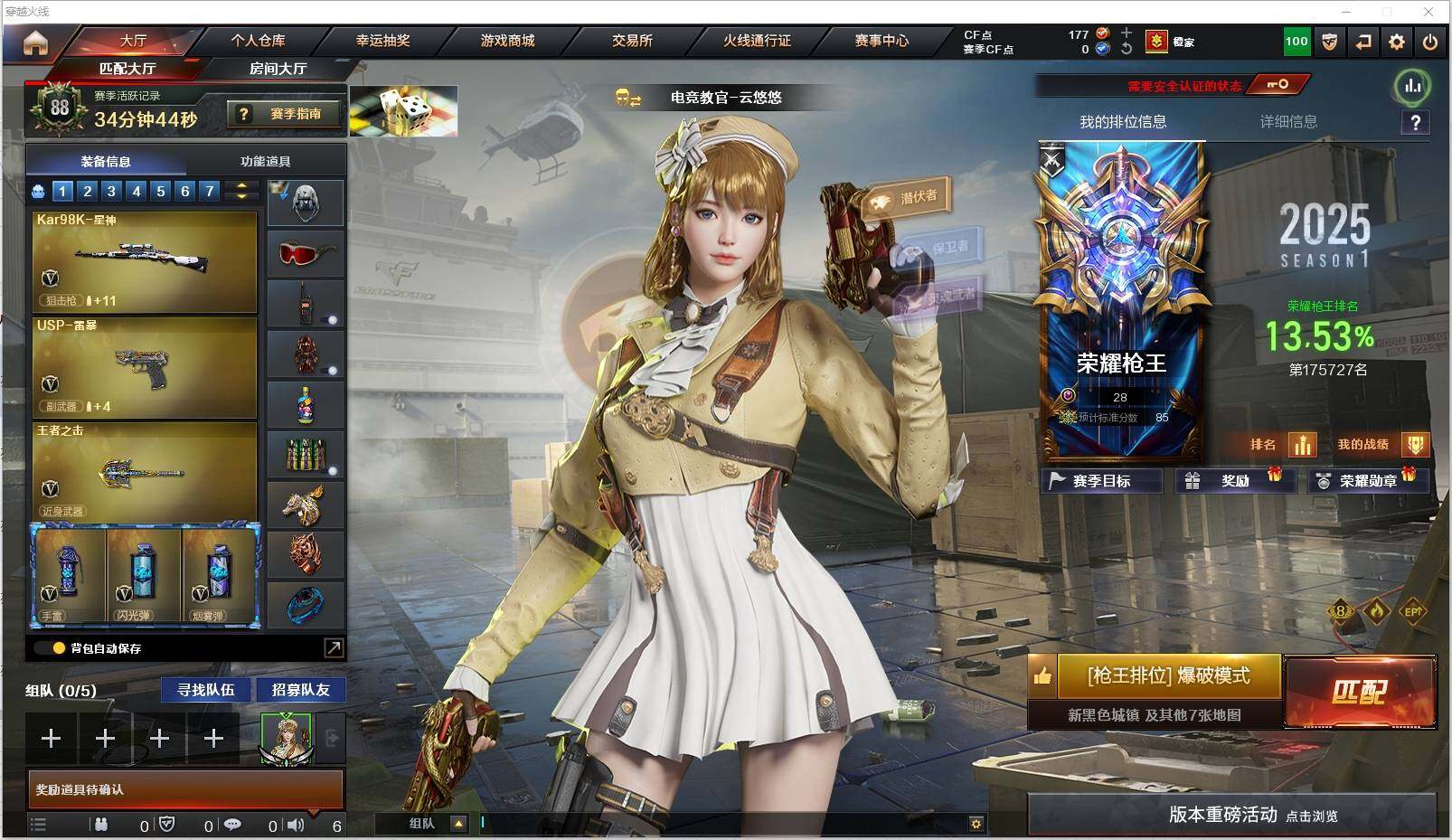 CFXS320010穿越火线账号详情图2