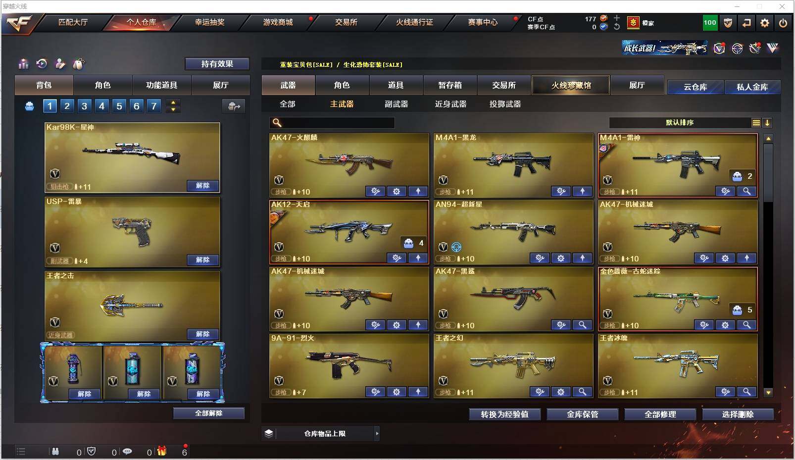 CFXS320010穿越火线账号详情图8