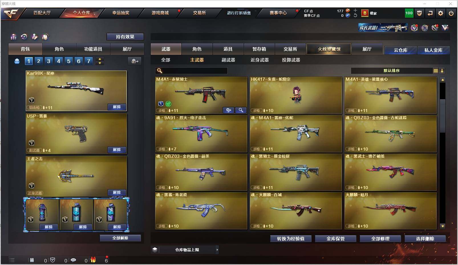 CFXS320010穿越火线账号详情图9