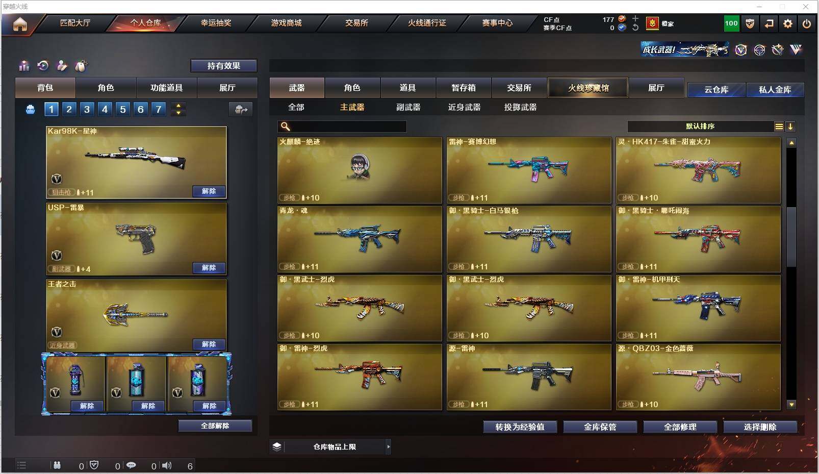 CFXS320010穿越火线账号详情图10