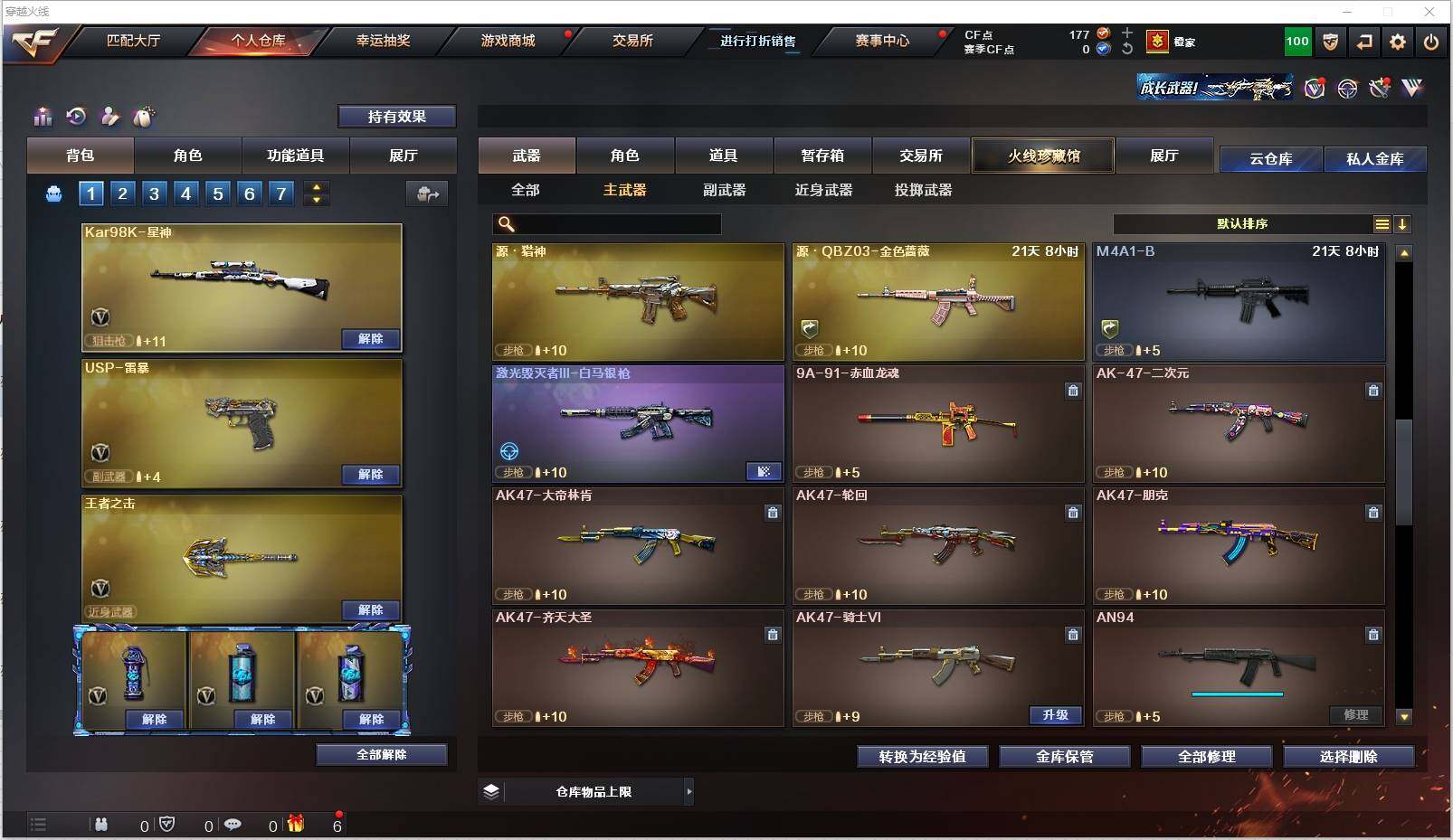 CFXS320010穿越火线账号详情图11