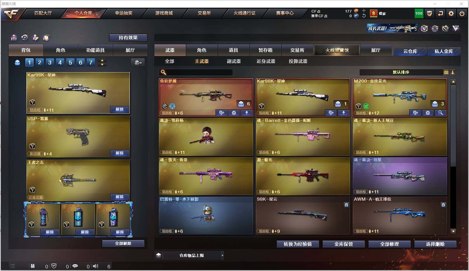 CFXS320010穿越火线账号详情图12