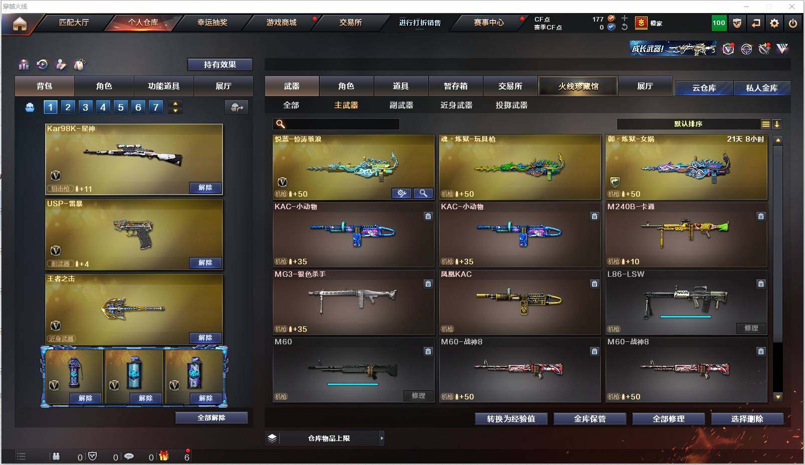 CFXS320010穿越火线账号详情图13