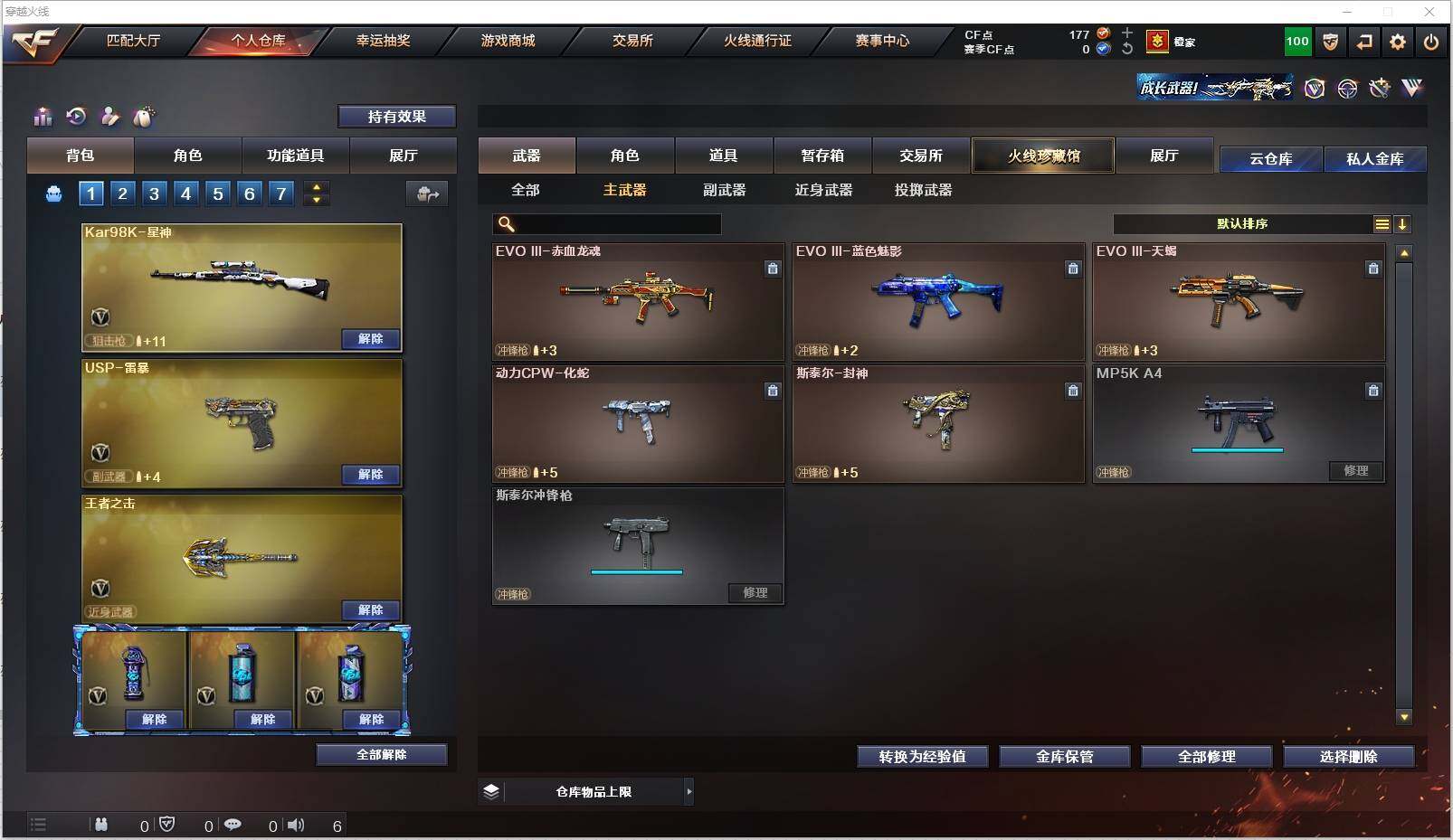 CFXS320010穿越火线账号详情图14