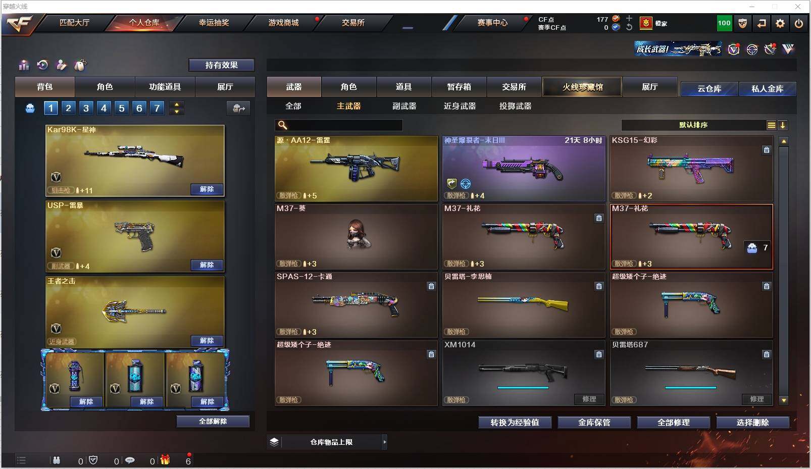 CFXS320010穿越火线账号详情图15