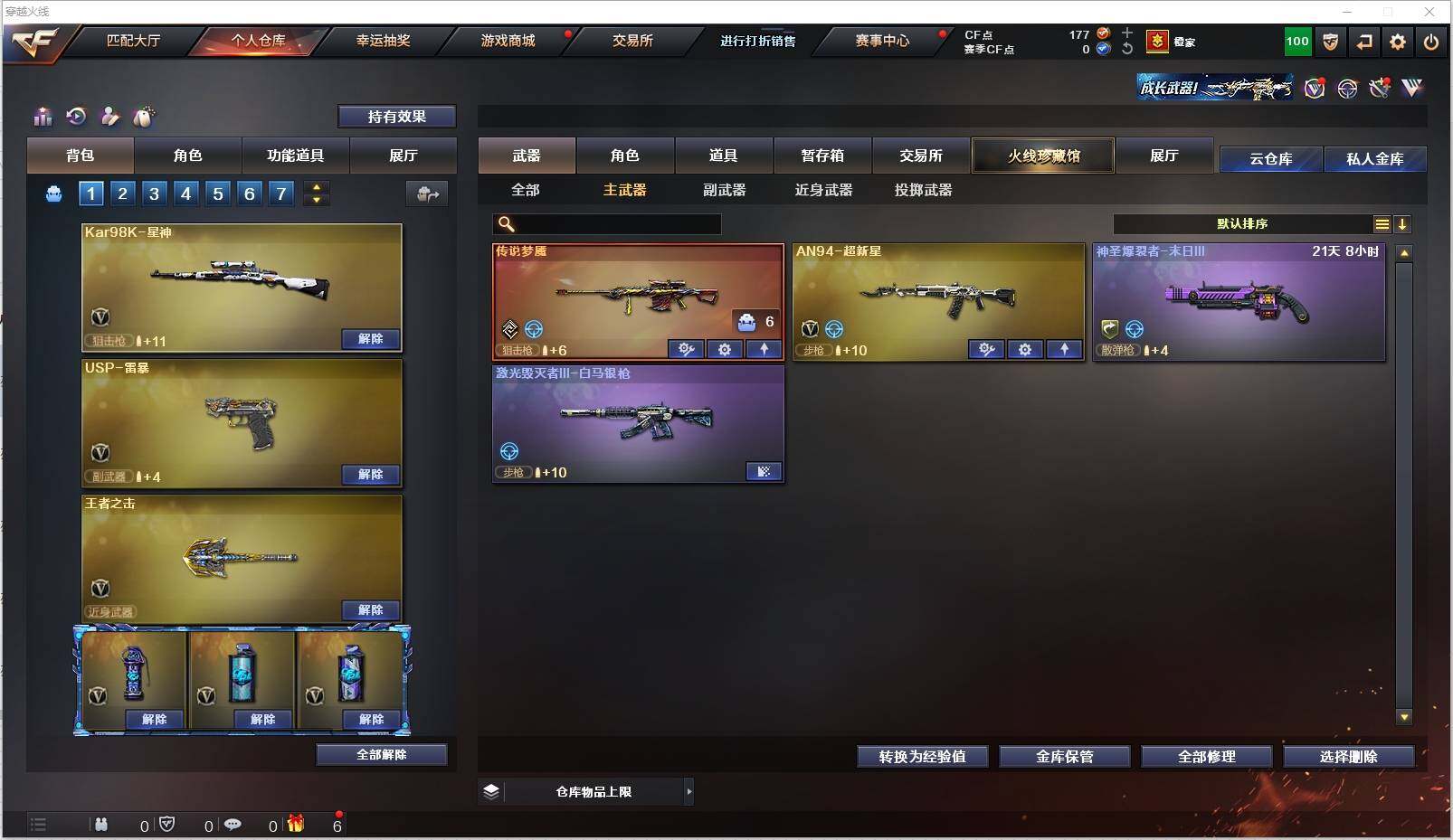 CFXS320010穿越火线账号详情图16