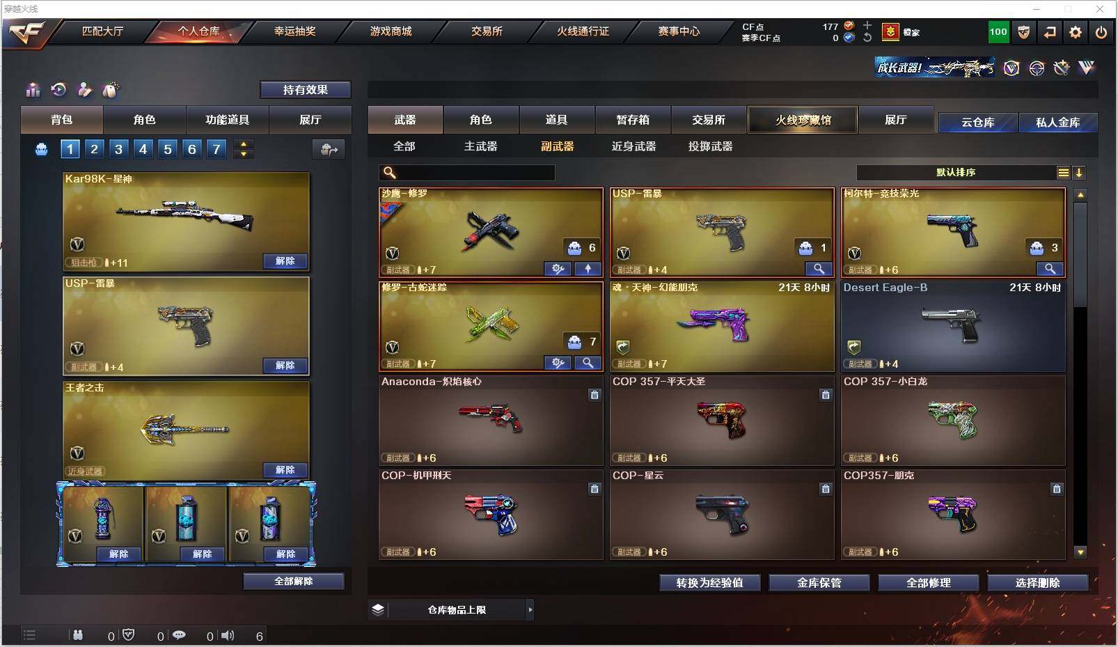 CFXS320010穿越火线账号详情图17