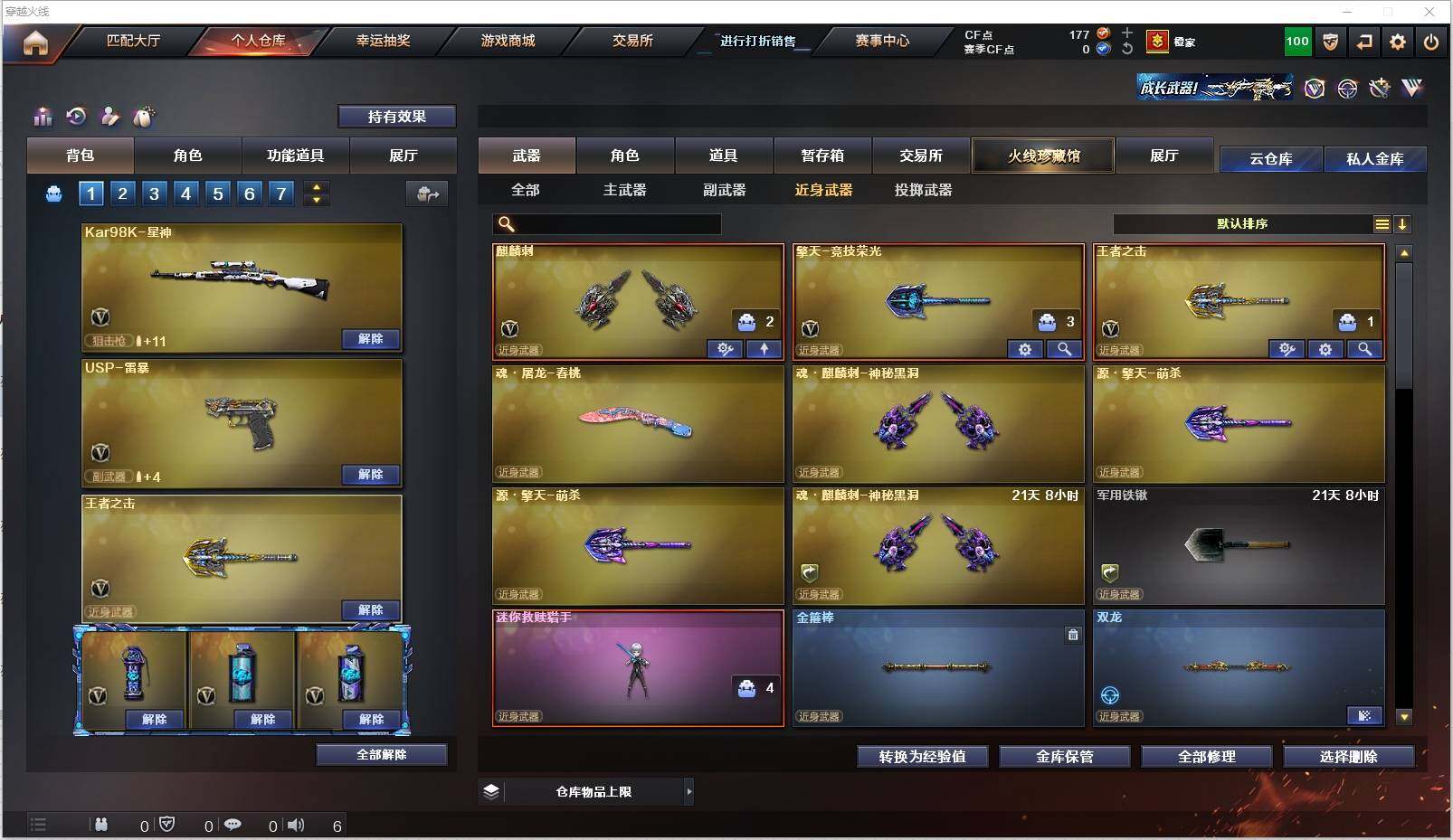 CFXS320010穿越火线账号详情图18