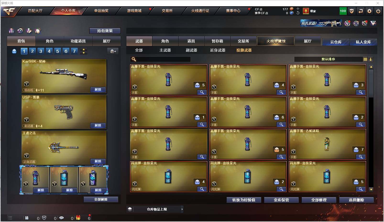CFXS320010穿越火线账号详情图19