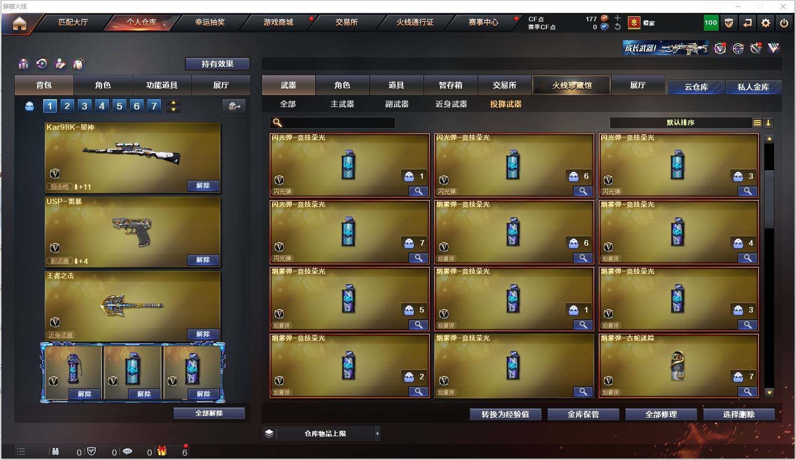 CFXS320010穿越火线账号详情图20