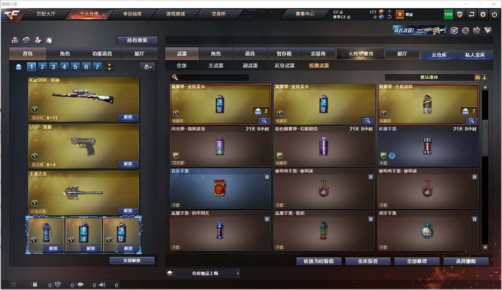 CFXS320010穿越火线账号详情图21