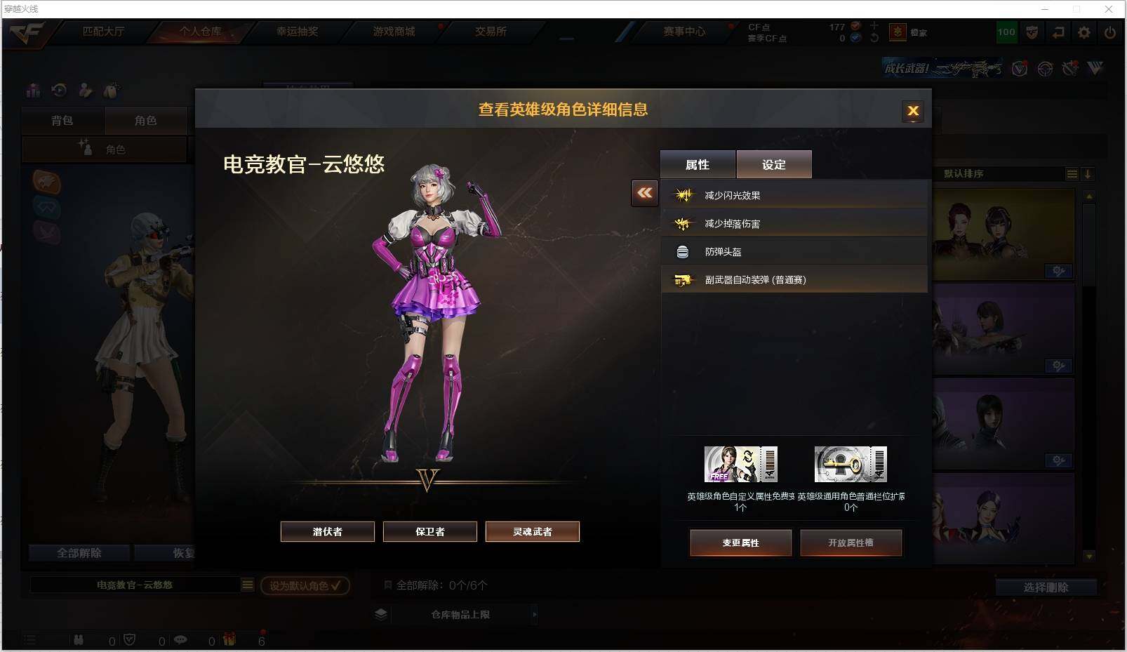 CFXS320010穿越火线账号详情图23